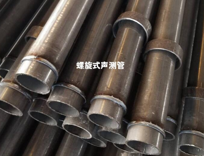 海北螺旋式声测管
